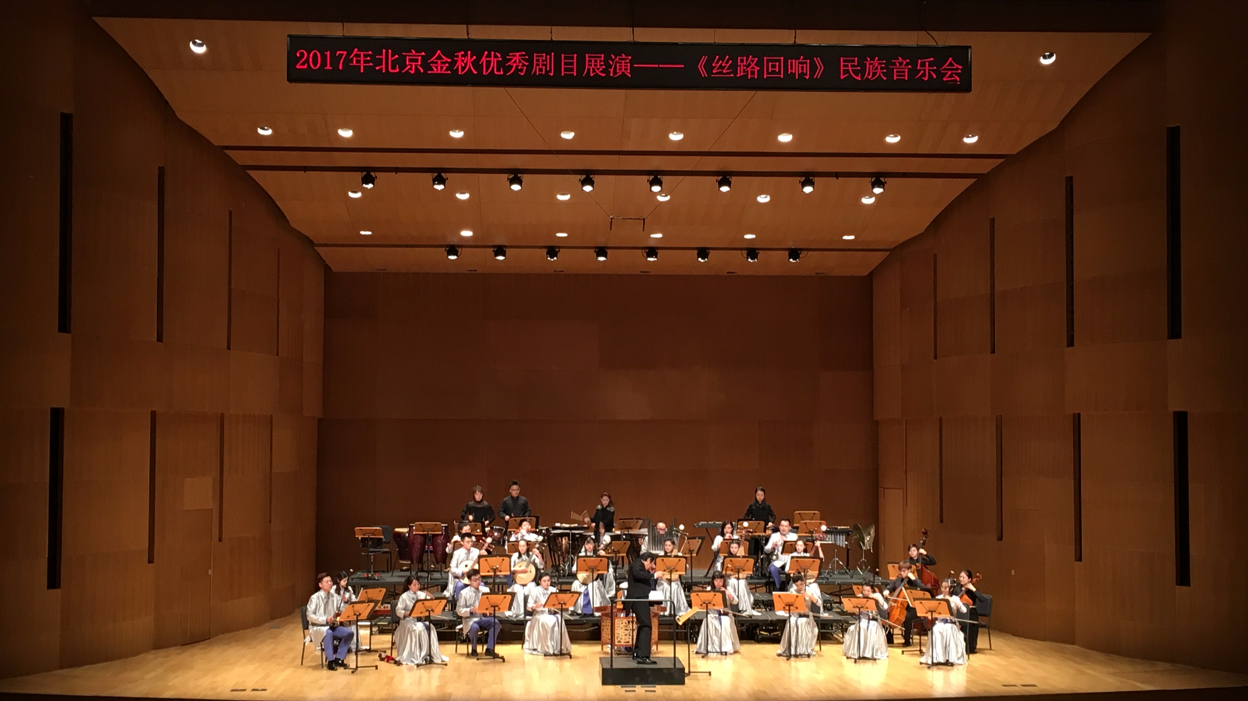 异域风情丝路之音 民族音乐会国图上演 异域风情丝路之音 民族音乐会国图上演