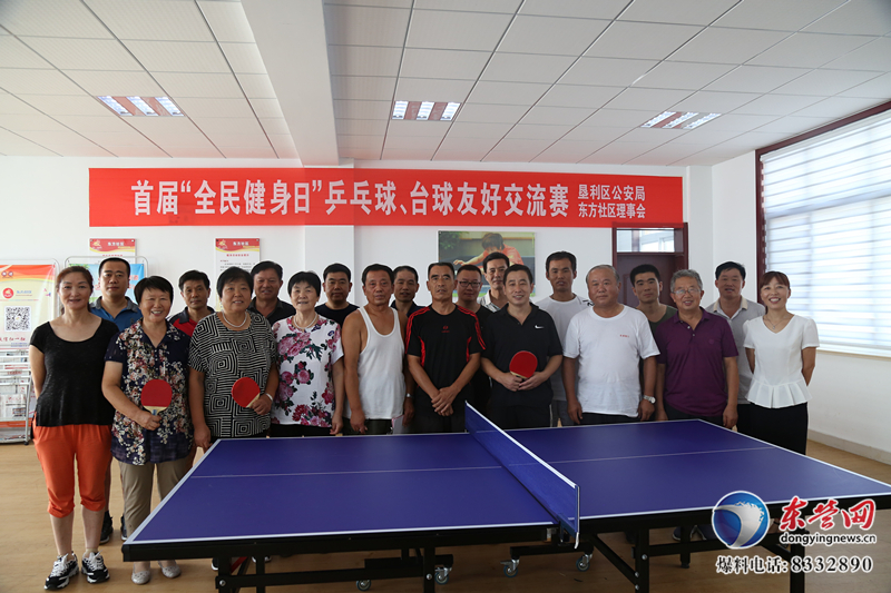 理事会举办首届全民健身日乒乓球,台球友好交流赛