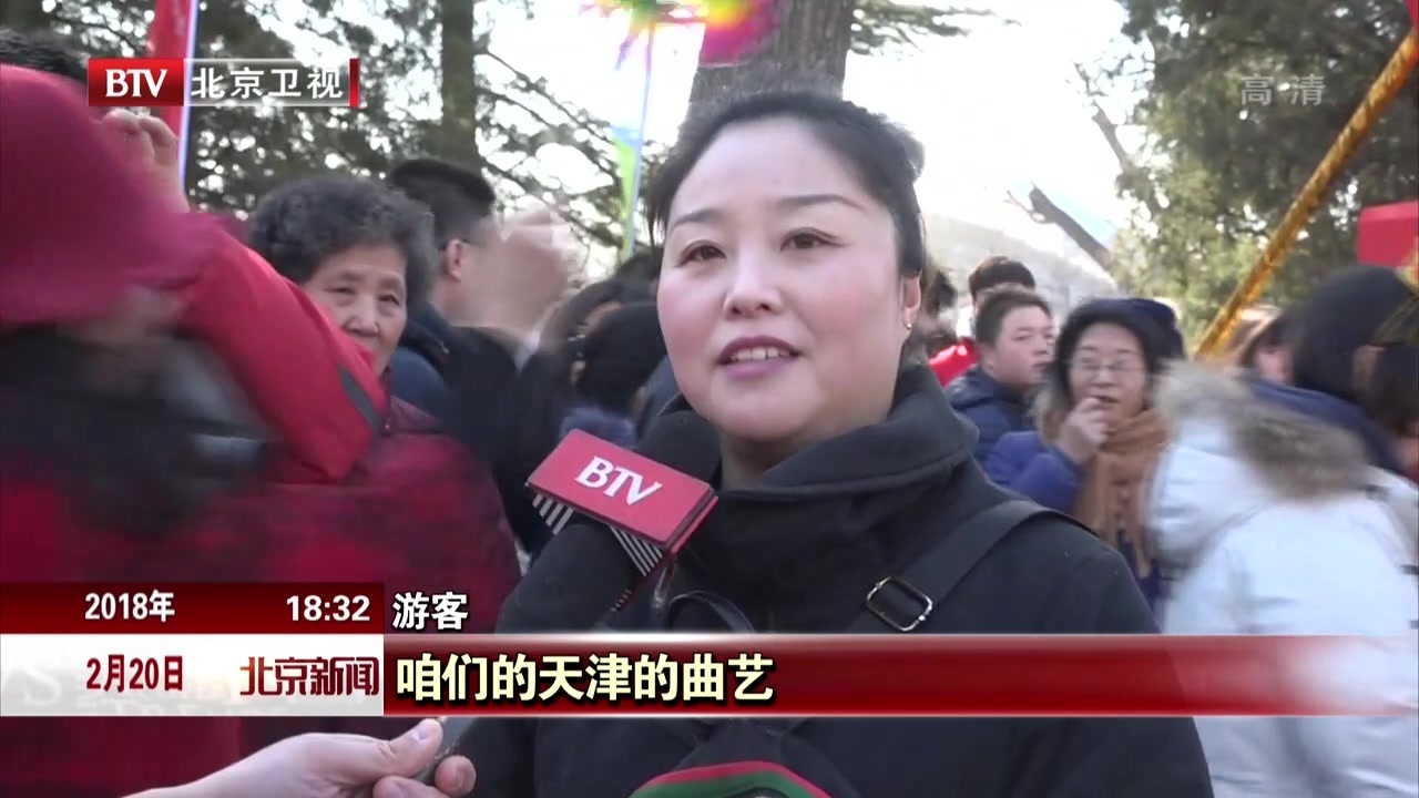 北京:2018年地坛龙潭厂甸运河春节文化庙会圆满落幕 北京:2018年地坛龙潭厂甸运河春节文化庙会圆满落幕