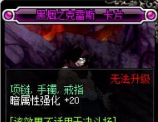 DNF:安徒恩团本中最难翻到的卡片盘点 地板娘