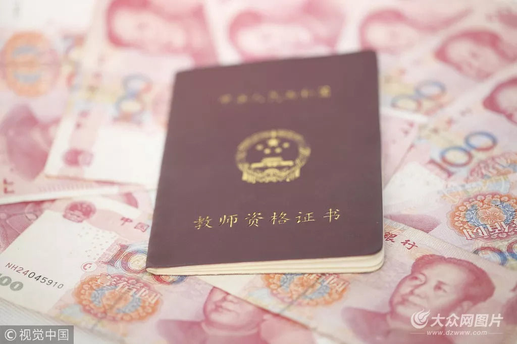 修订《教师法》、解决教师工资待遇问题.这些