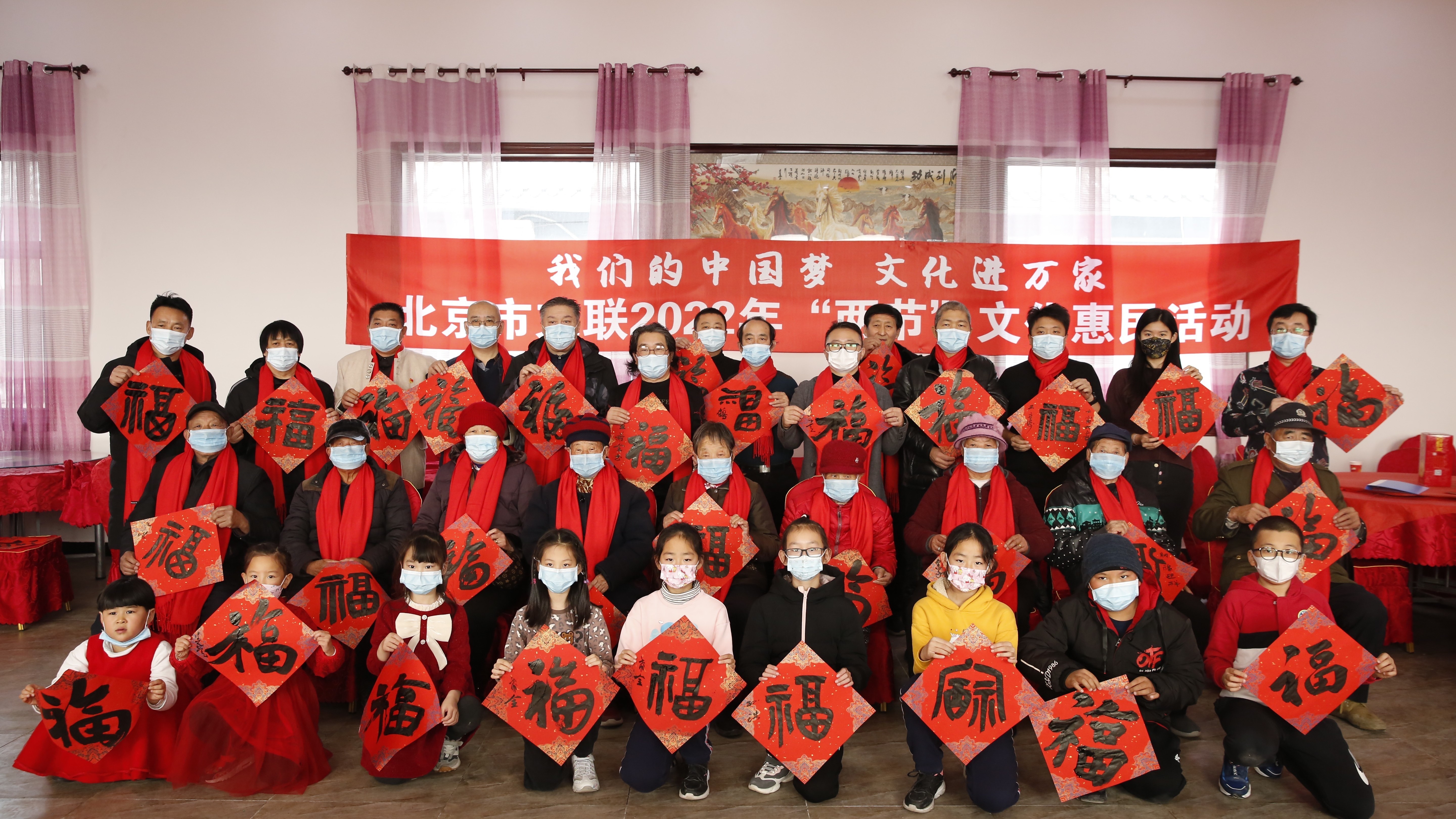 上宅福典 “京”彩过年 平谷区金海湖镇上宅饺饵席祈福虎年平安