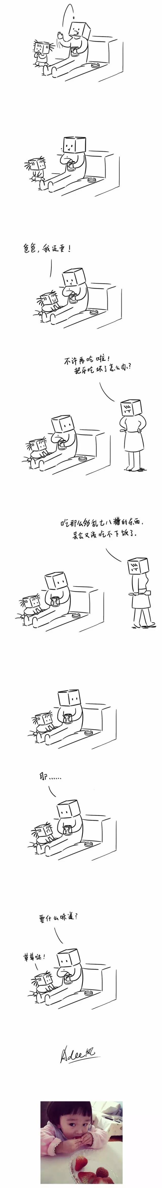 爸爸和女儿的温馨漫画，心都融化了