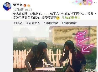 贾乃亮可能不会再玩吃鸡游戏了,李小璐被吃