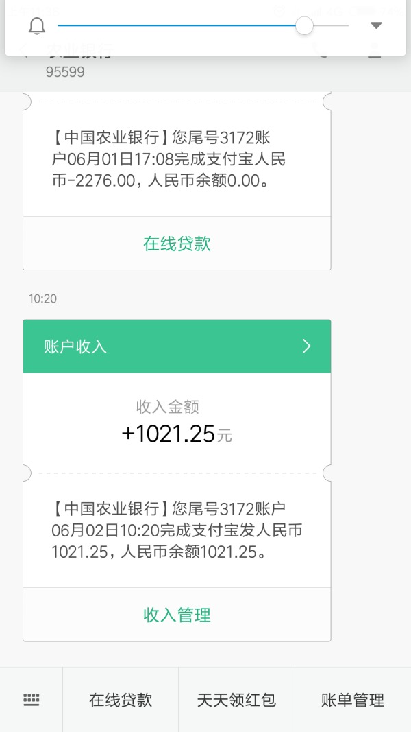2345贷款王已还款app显示未还,回应:不影响征信