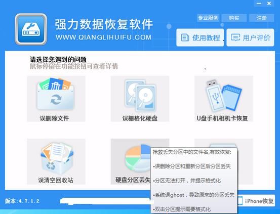 Switch主机遭到破解,硬盘格式化后数据如何恢