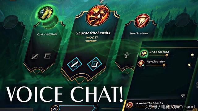 LOL全新开黑语音系统8.6版本上线,但是使用上