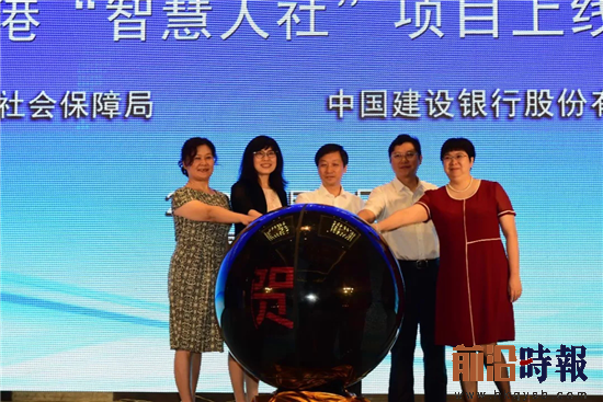 建行江苏省分行成功上线智慧人社社保综合服