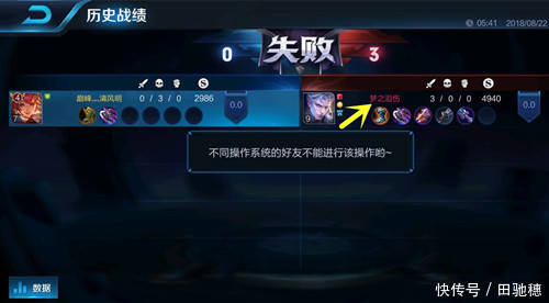 王者荣耀小伙solo遇到梦泪,结局0-3吊打,网友晒