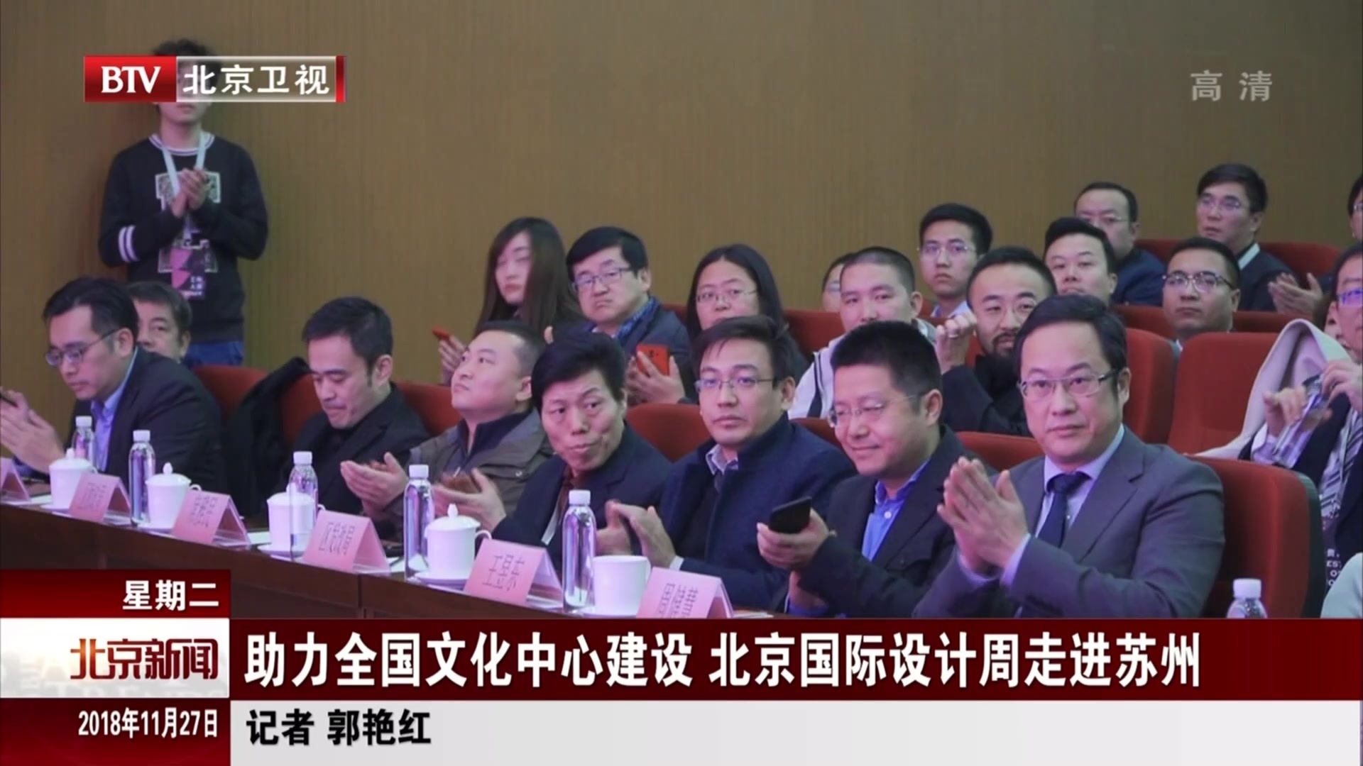 助力全国文化中心建设 北京国际设计周走进苏州 助力全国文化中心建设 北京国际设计周走进苏州