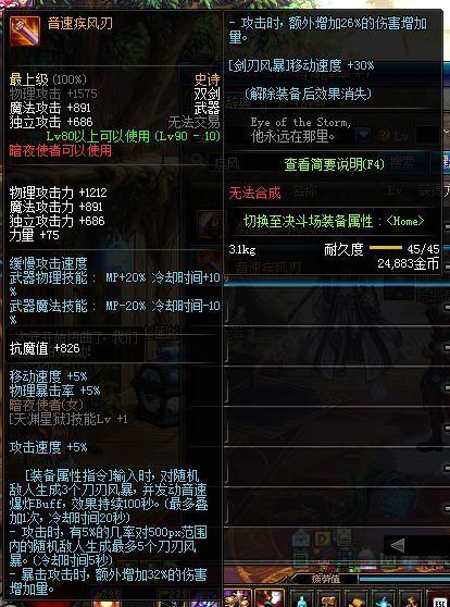 DNF:史诗套和90自制SS武器免费拿!你准备给