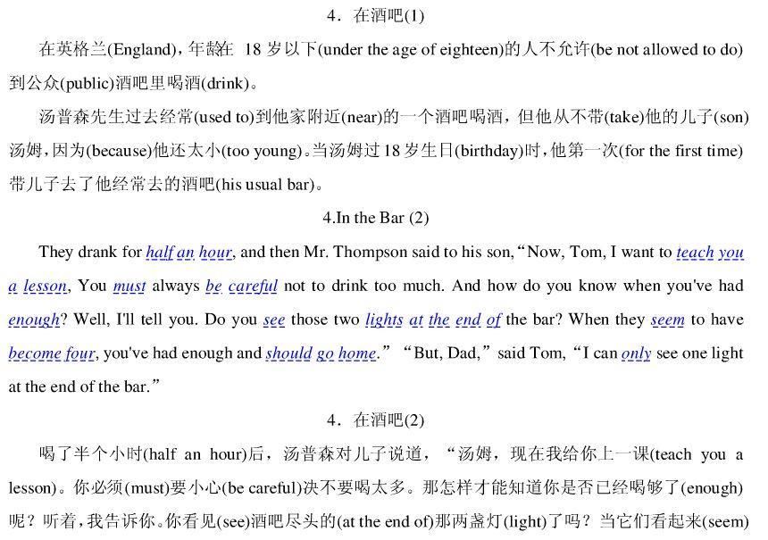 初中英语:70篇英语有趣小短文搞定2500个单词