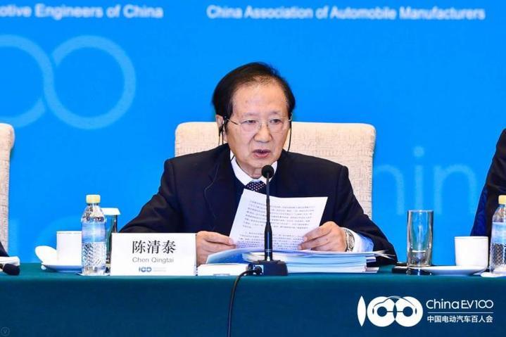 总结过去展望未来 中国电动汽车百人会论坛(2