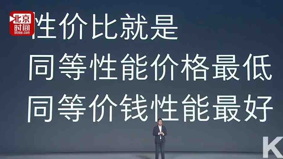 性价比等于做不好产品？卢伟冰回怼友商：嘴上说不要 身体很诚实