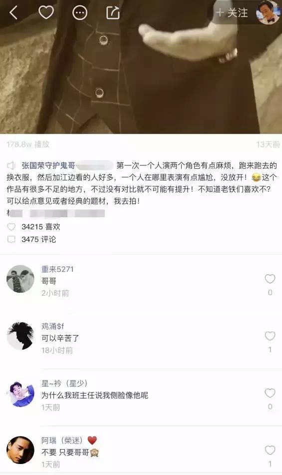 模仿张国荣的两个快手网红,第一个简直是来搞