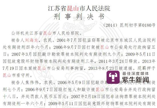 昆山砍人遭反杀男子曾获见义勇为证书:因举报