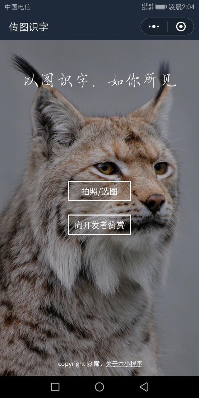 如何利用微信将纸上的文字转化为电子文档