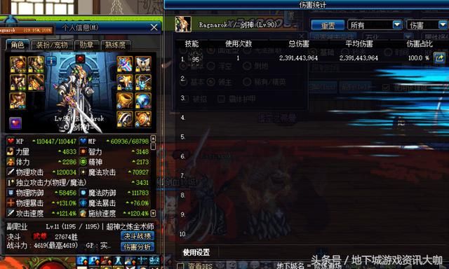 DNF天脊乾坤剑比死亡冰柱伤害还高,冰柱这把