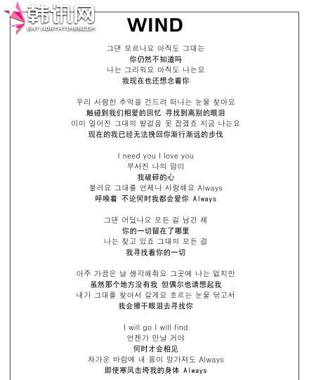 FTISLAND新曲Wind完整版MV 哪里可以在线试听观看?歌词翻译