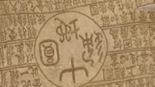 慈禧入殓披盖 陀罗尼经被价值无可估量 慈禧入殓披盖 陀罗尼经被价值无可估量