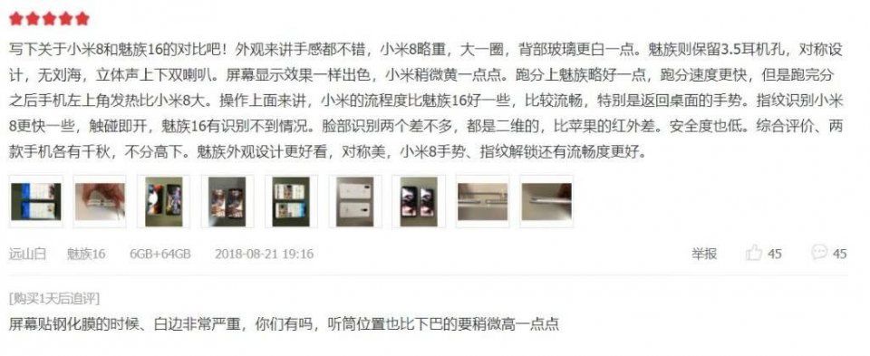 用户评价魅族16和小米8,都是骁龙845旗舰,哪款