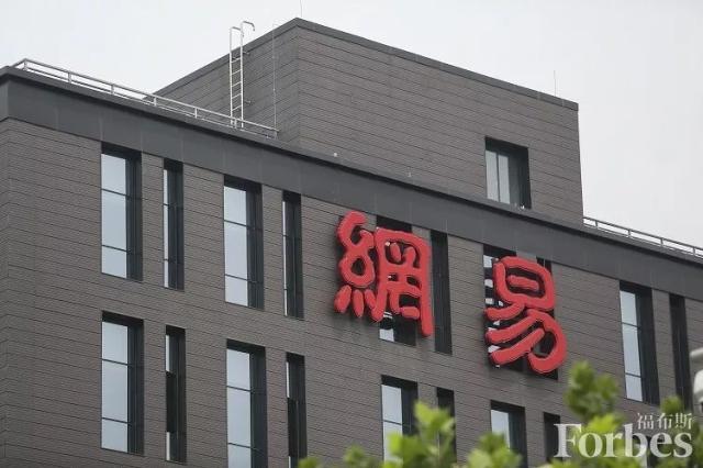 陷“暴力裁员”风波 网易连发声明致歉(图1) 陷“暴力裁员”风波 网易连发声明致歉(图1)