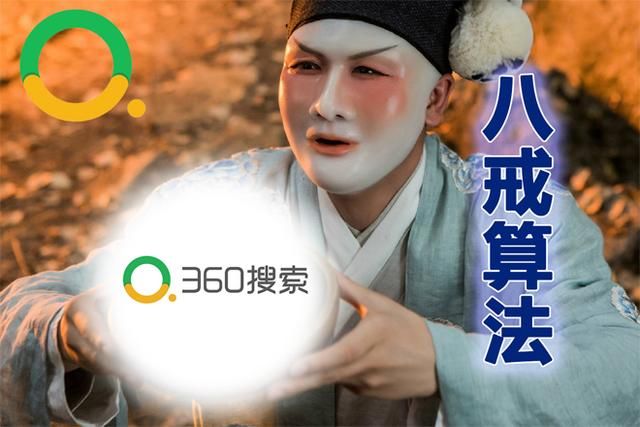 搜索引擎大调整:百度出惊雷算法 360搜索将上