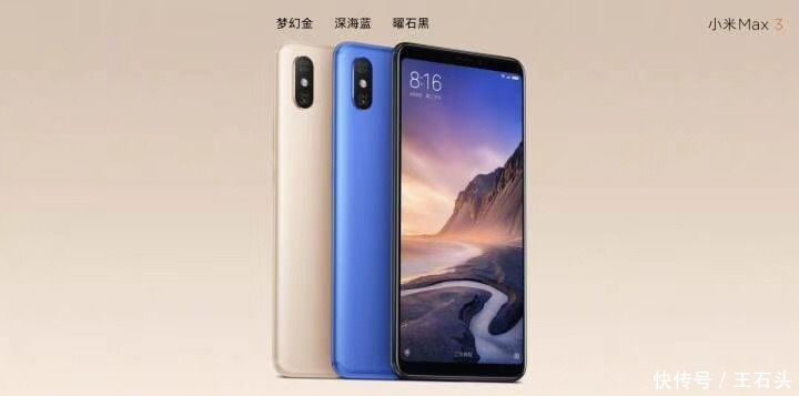 感谢小米Max3,让Max2价格跌破千元!配骁龙处