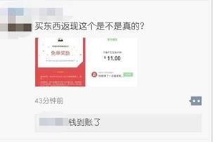 马化腾发红包了!用 微信付款可以免单 | 今日说