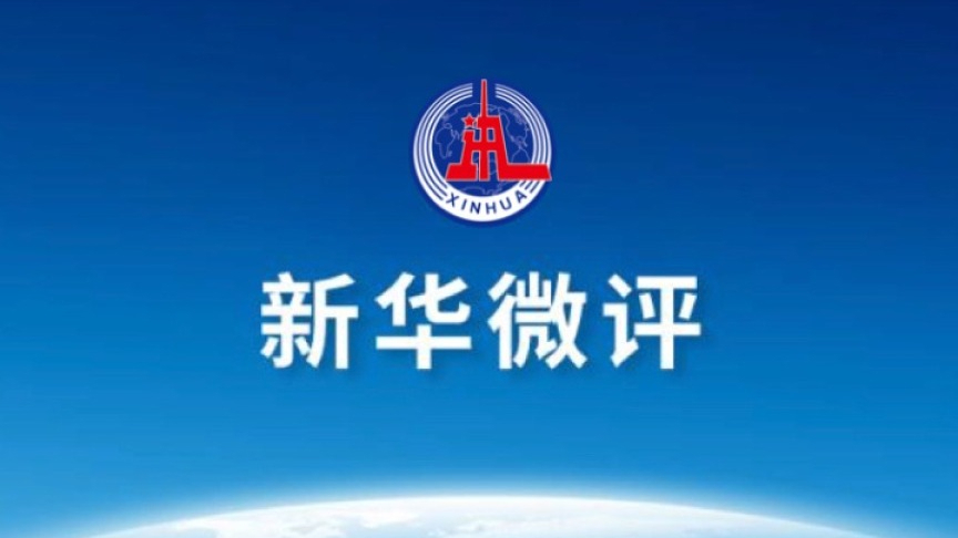 新华微评:清澈的爱,只为中国 新华微评:清澈的爱,只为中国