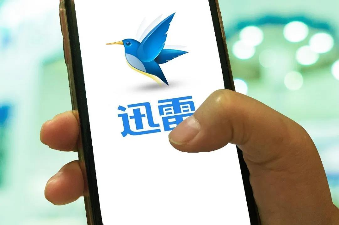 迅雷前CEO被立案侦查:曾在谷歌微软工作,公司近5年亏损逾11亿元 迅雷前CEO被立案侦查:曾在谷歌微软工作,公司近5年亏损逾11亿元