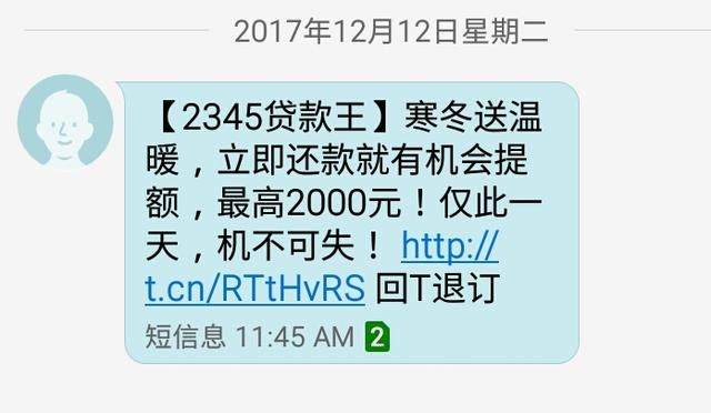 网贷公司主动提出只还本金销案,是真的吗?