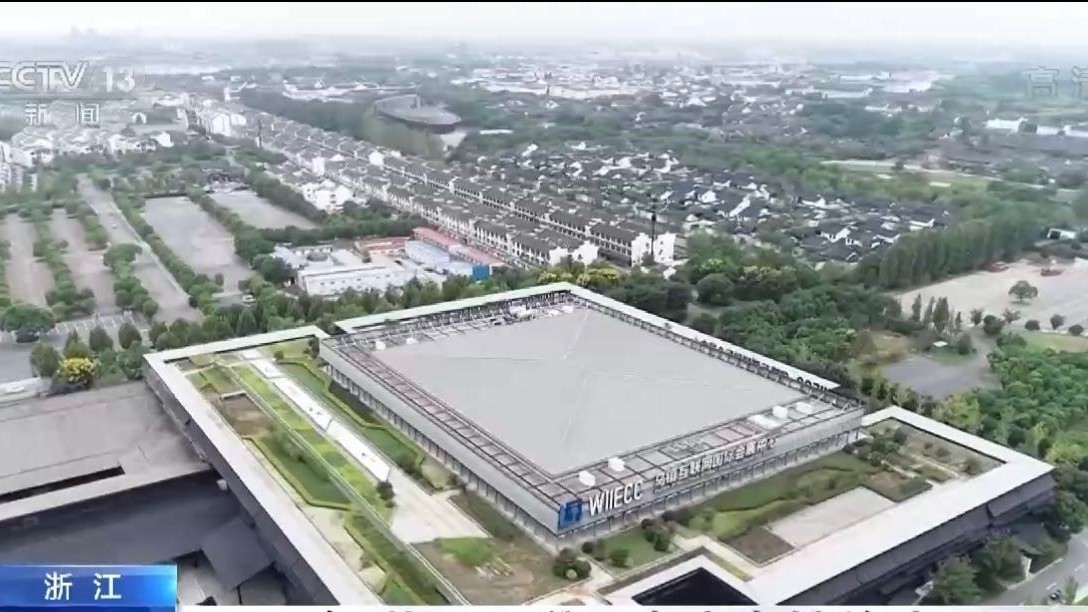 2022年世界互联网大会乌镇峰会今天开幕 2022年世界互联网大会乌镇峰会今天开幕