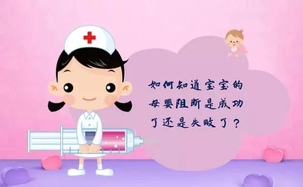 如何知道宝宝的乙肝母婴阻断是否成功?很值得