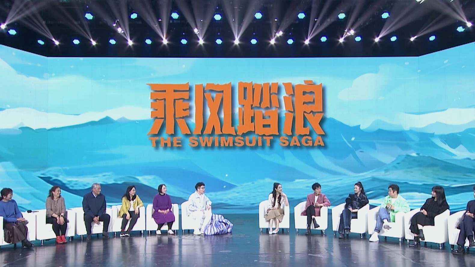 大戏看北京｜《乘风踏浪》这一幕 让无数观众泪目_北京时间