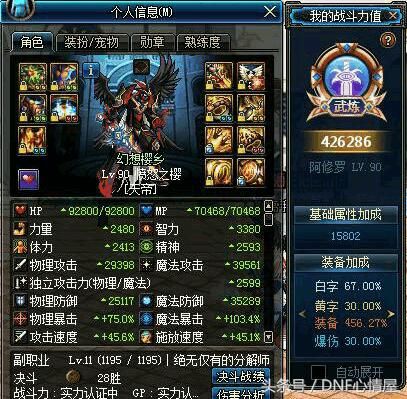 DNF:十个瞎子都是卢克主C,3个已经海伯伦圣耀