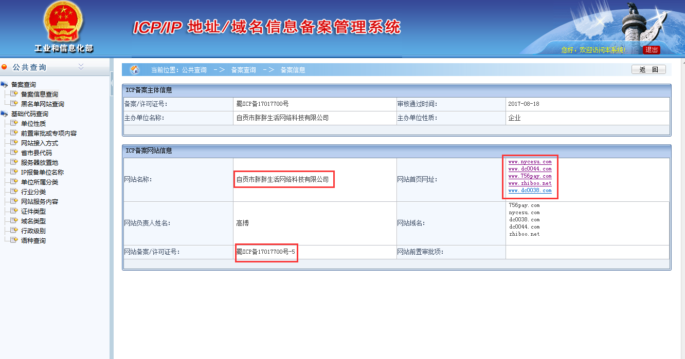 总局《办法》明令禁止赌博网站 四川通管局胆大首开绿灯? 总局《办法》明令禁止赌博网站 四川通管局胆大首开绿灯?