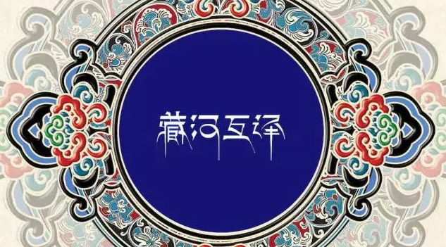 继iOS版之后 有道词典藏汉互译功能推出安卓版