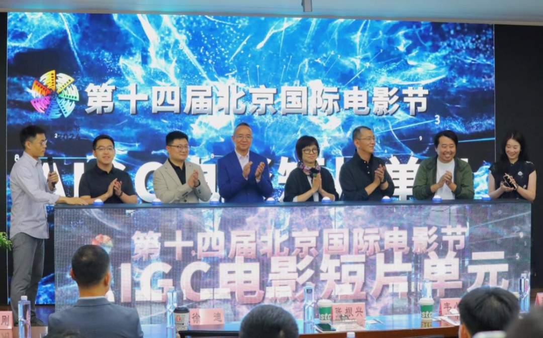第十四届北京国际电影节AIGC电影短片单元圆满落幕_北京时间