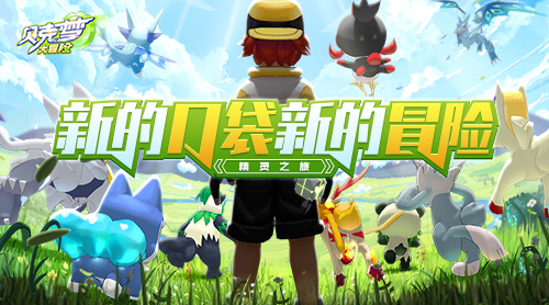 【贝克梦大冒险】加速版辅助 X8手游变速教程