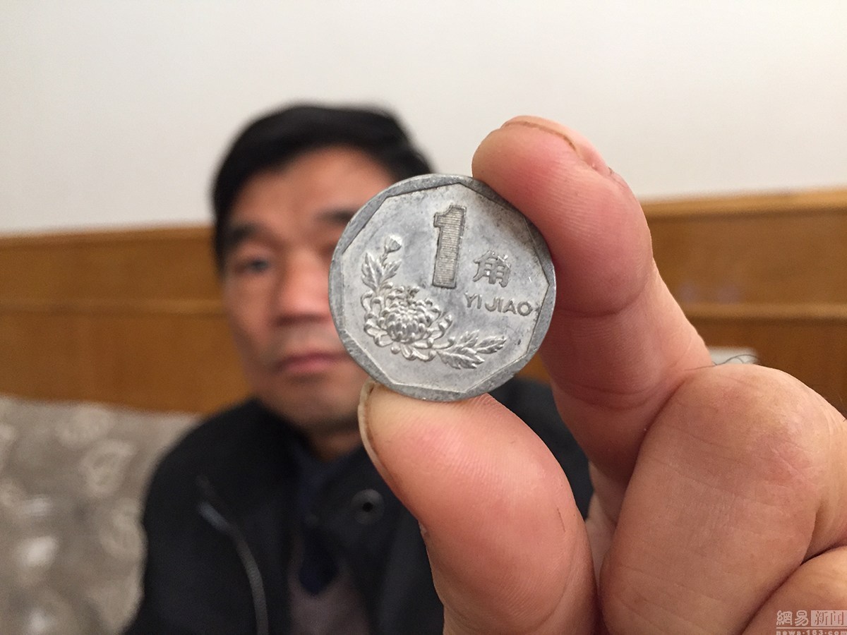 菊花图案1角硬币退出流通 银行只收不付