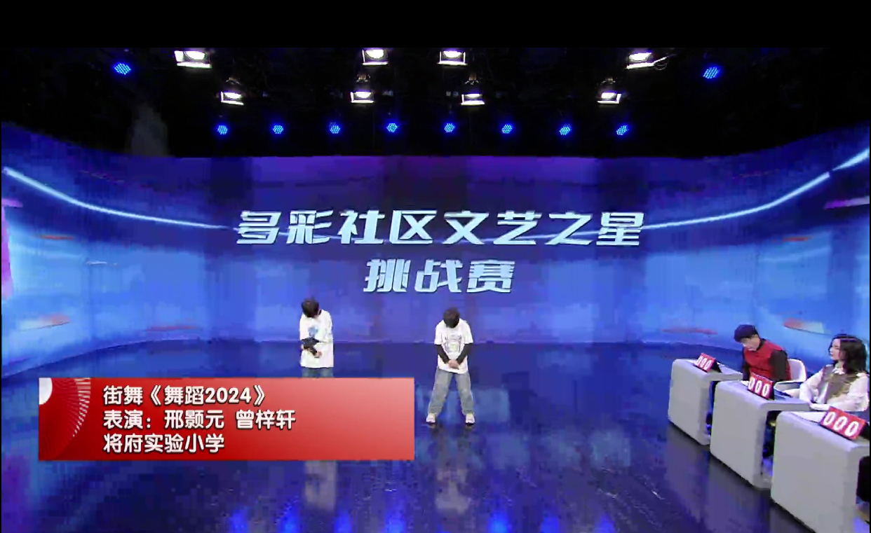 多彩社区文艺之星挑战赛将台乡3