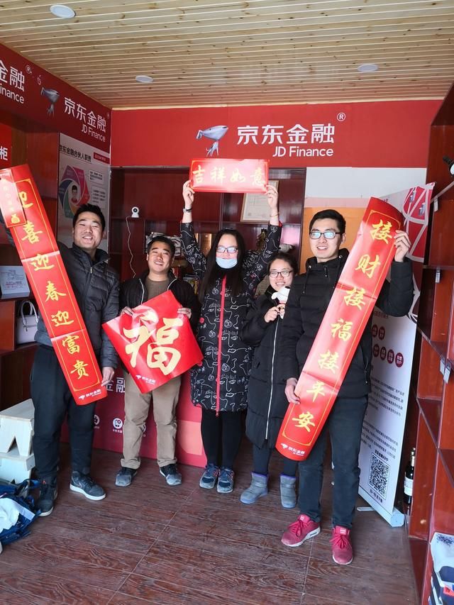 京东金融小站具体业务详解!