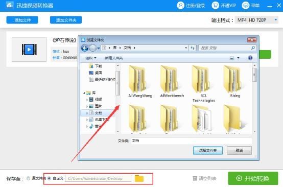 kux文件怎么打开?优酷kux视频怎么转换格式
