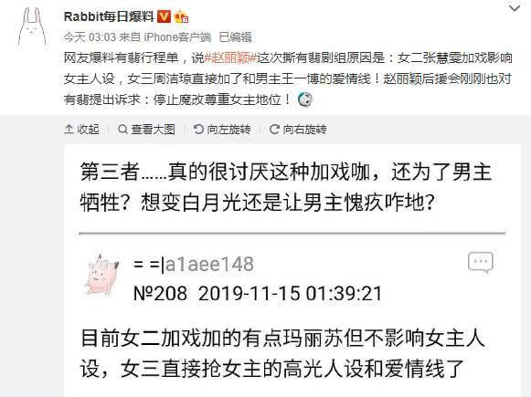 网友爆料赵丽颖将辞演《有翡》 媒体求证双方都予以否认