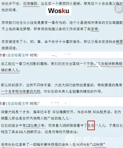 鹿晗发文调侃李小璐惹祸上身,镶嵌七龙珠超越