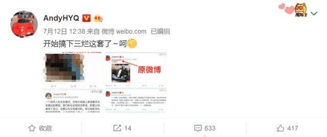 黄毅清爆黄奕私照是大尺度?可别小看他了,网友