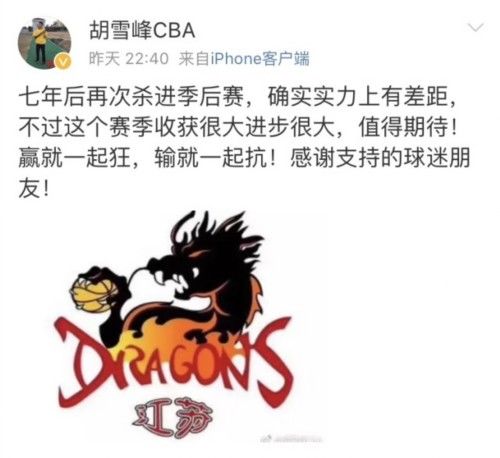 肯帝亚将帅发声告别 胡雪峰:这赛季收获很多