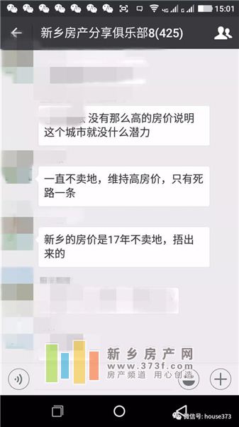 11宗土地接连出让,2018年新乡市房价会逐渐稳