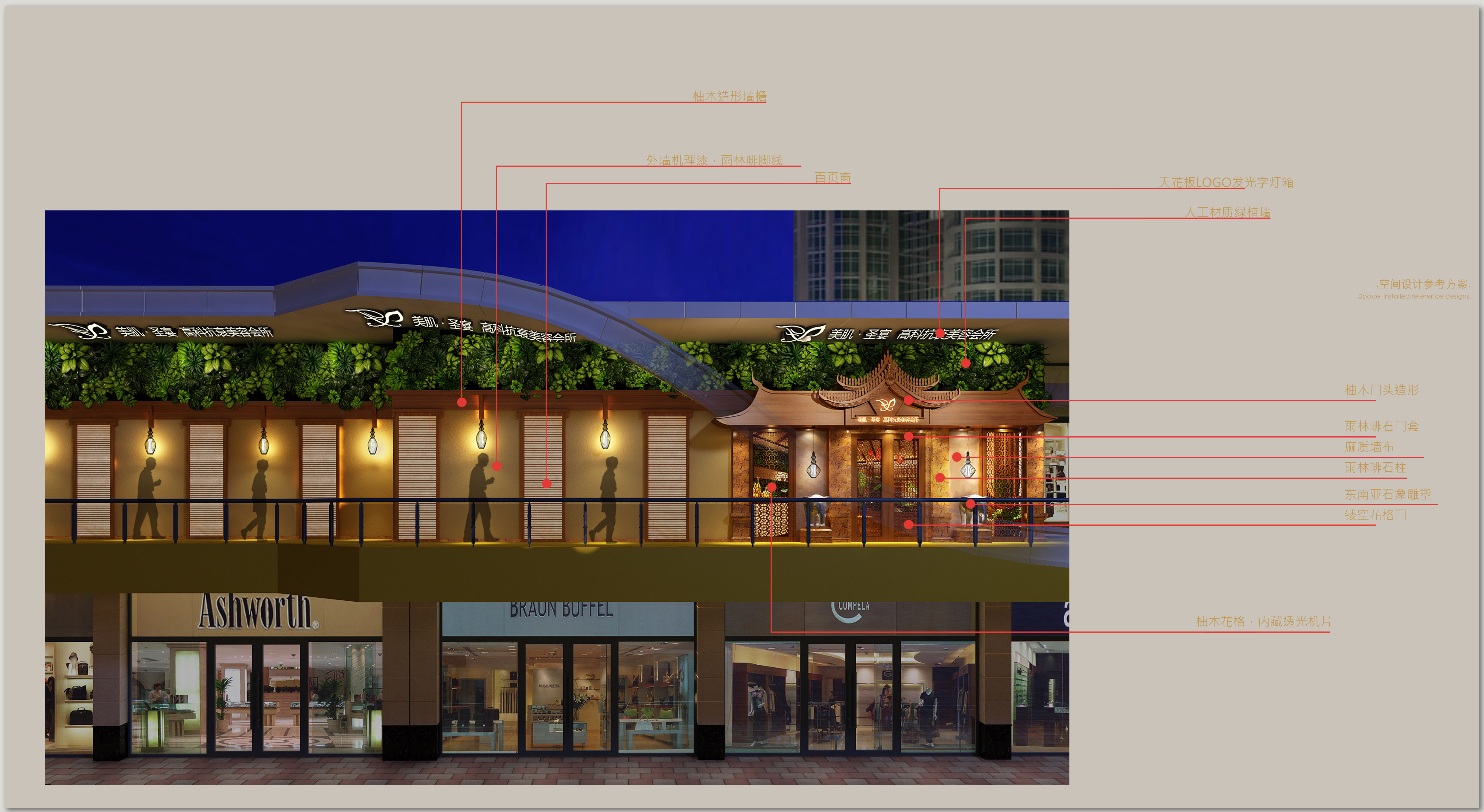 60平米小美容院装修图